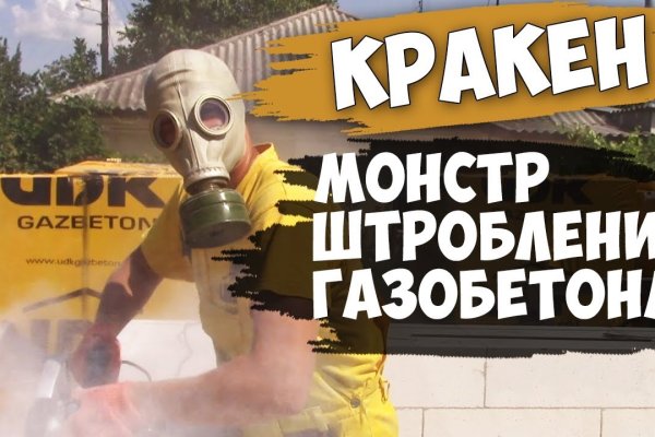 Кракен сайт kr2web